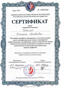 Лицензия или сертификат