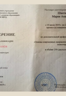 Лицензия или сертификат