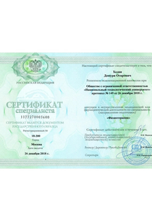 Лицензия или сертификат