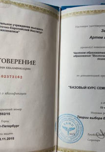 Лицензия или сертификат