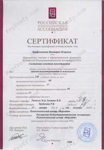 Лицензия или сертификат