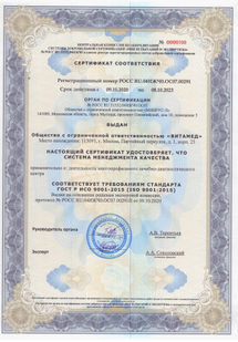 Лицензия или сертификат