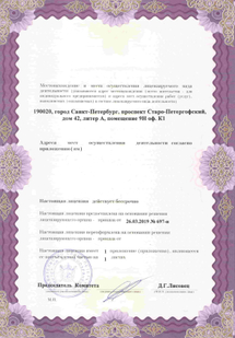 Лицензия или сертификат