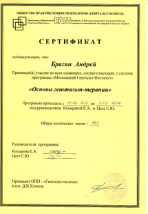 Лицензия или сертификат