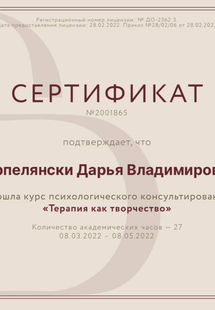 Лицензия или сертификат