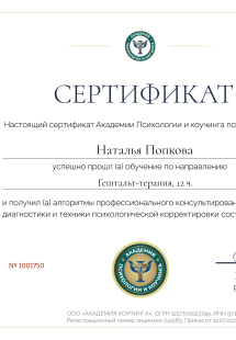 Лицензия или сертификат