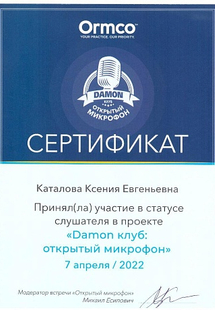 Лицензия или сертификат