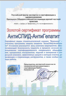 Лицензия или сертификат