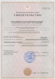 Лицензия или сертификат