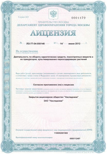 Лицензия или сертификат