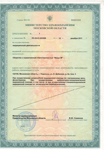 Лицензия или сертификат