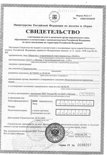 Лицензия или сертификат
