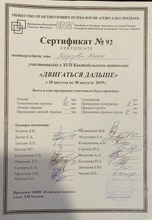 Лицензия или сертификат