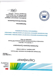 Лицензия или сертификат