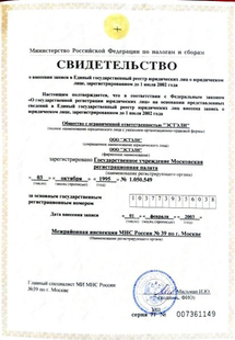 Лицензия или сертификат