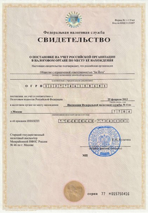 Лицензия или сертификат