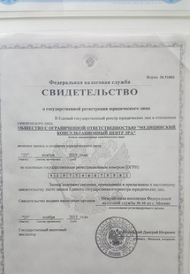 Лицензия или сертификат