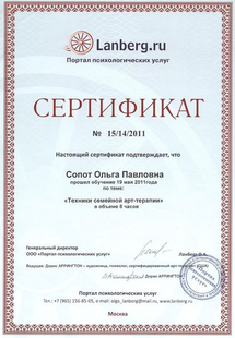 Лицензия или сертификат