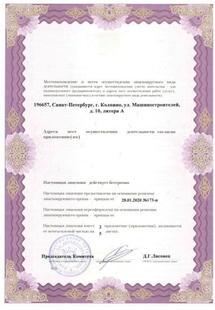 Лицензия или сертификат