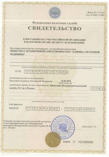 Лицензия или сертификат