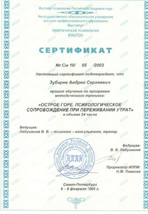 Лицензия или сертификат