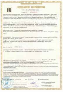 Лицензия или сертификат