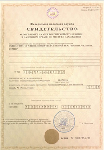 Лицензия или сертификат