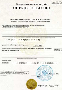 Лицензия или сертификат