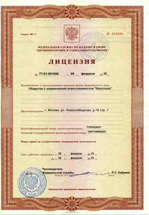 Лицензия или сертификат