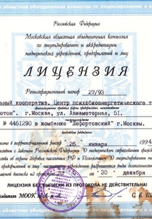 Лицензия или сертификат