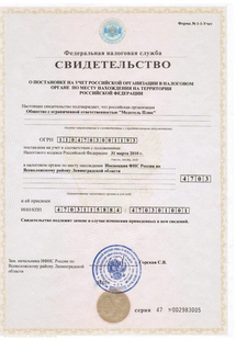 Лицензия или сертификат