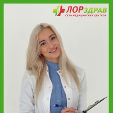 Гренадёрова Мария Александровна, терапевт