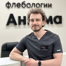 Трейгер Георгий Александрович, флеболог