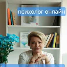 Трушина Ирина Владимировна, психолог