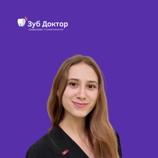 Котлярова Дарина Александровна, стоматолог-терапевт