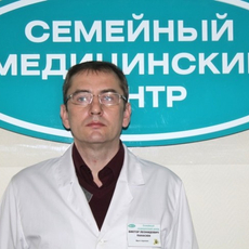 Панасюк Виктор Леонидович, терапевт