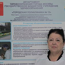 Сычева Ирина Михайловна, терапевт