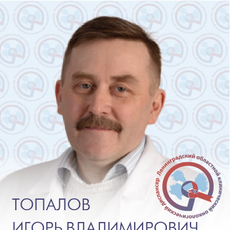Топалов Игорь Владимирович, анестезиолог
