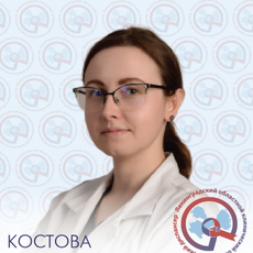 Костова Марианна Георгиевна, онколог