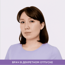 Зернюк Альбина Сагидулловна, врач-косметолог