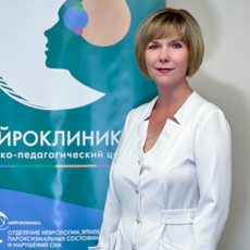 Чуйко Наталья Анатольевна, детский невролог