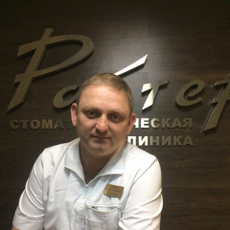 Ропавка Виктор Александрович, стоматолог-терапевт