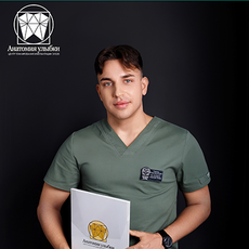 Любов Владислав Сергеевич, стоматолог-терапевт