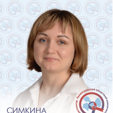 Симкина Елена Сергеевна, онколог