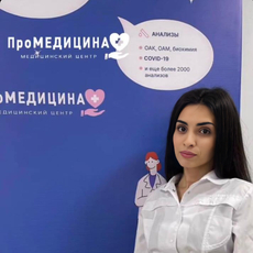 Петросян Милана Вячеславовна, дерматолог