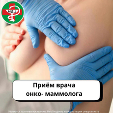 Врач Онколог, онколог