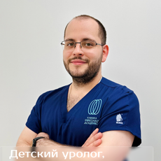 Осипенко Андрей Александрович, детский хирург