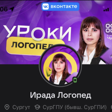 Чубанова Ирада Садраддиновна, детский логопед