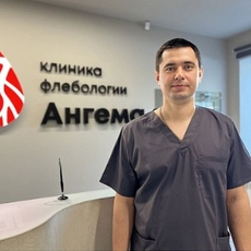 Жданов Константин Олегович, флеболог