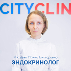Михеева Ирина Викторовна, эндокринолог